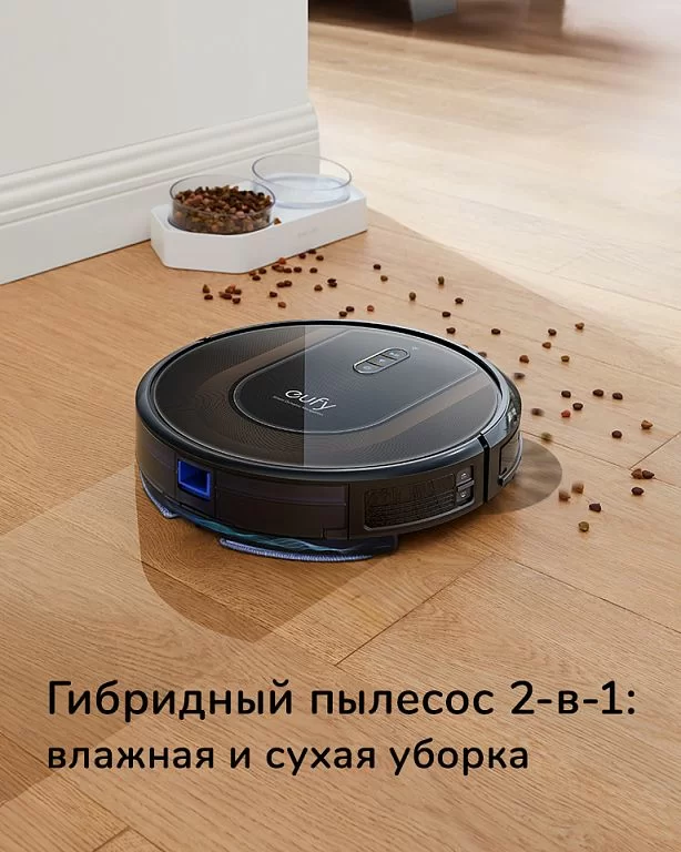 Робот-пылесос ANKER EUFY RoboVac G30 Hybrid