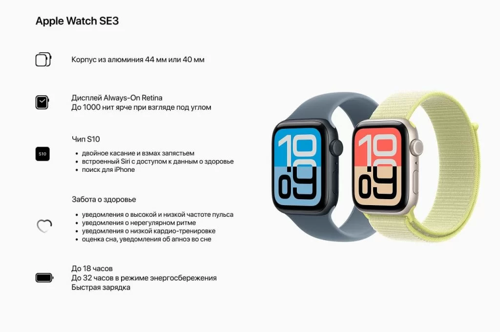 Apple Watch SE3 Apple Watch SE3