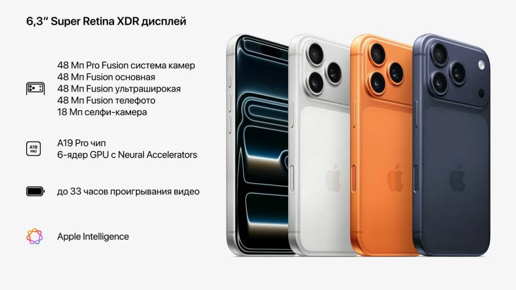 iphone 17 pro