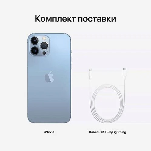 iPhone 13 Pro Max 256Gb голубой б/у ★7,5
