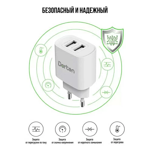 Сетевое зарядное устройство Dorten 2-Port USB Smart ID 12W Wall QC 2.4A, белый