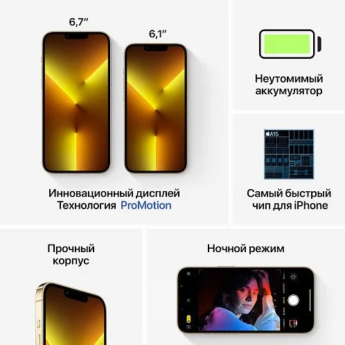 iPhone 13 Pro 256Gb голубой б/у ★7,5