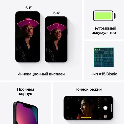 iPhone 13 128Gb чёрный б/у ★10