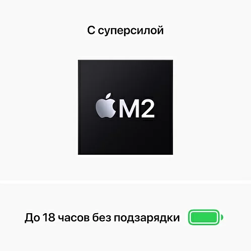 MacBook Air 13" (M2, 2022) 8 Гб, 512 Гб SSD, "сияющая звезда"