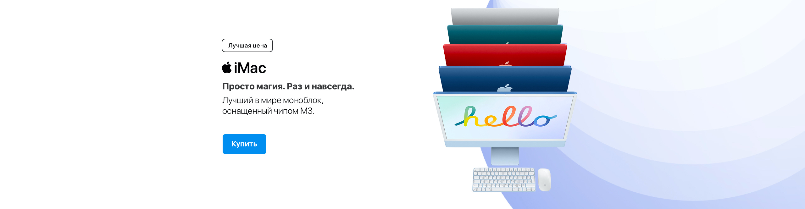 Сеть магазинов «iShop» - мир техники Apple в Новороссийске