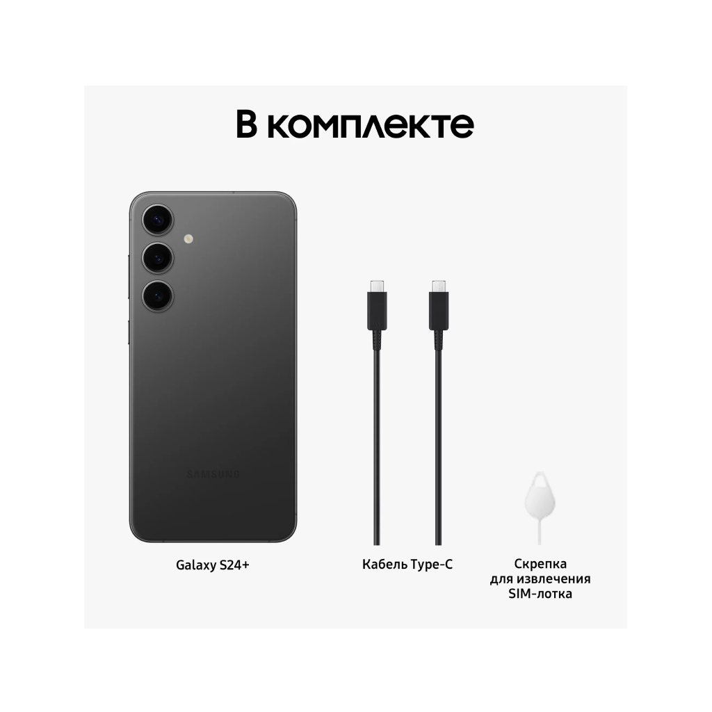 Купить Samsung Galaxy S24+, 12/512 Гб, черный в Новороссийске в сети  магазинов iShop