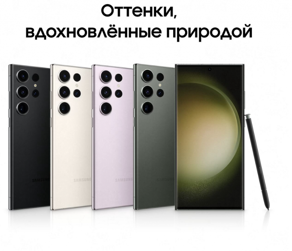 Купить Samsung Galaxy S23 Ultra 5G, 12/512 Гб, черный фантом в  Новороссийске в сети магазинов iShop