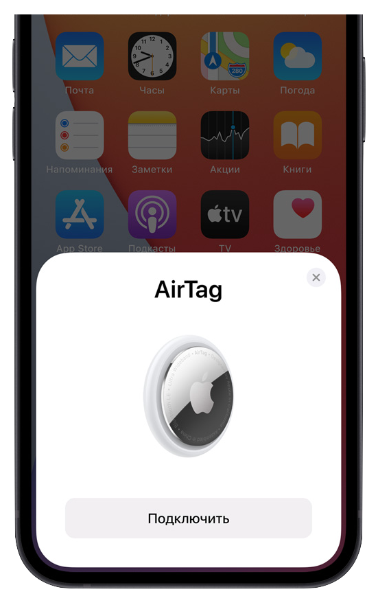 Apple AirTag